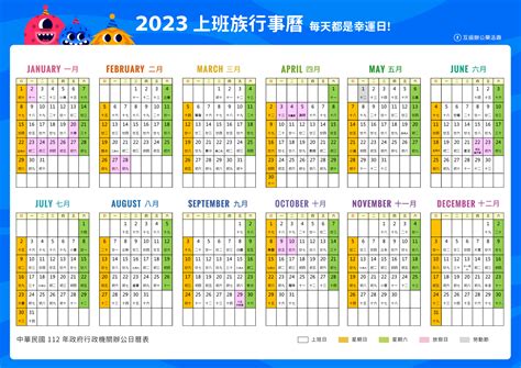 2023什麼年天干地支|2023年日曆